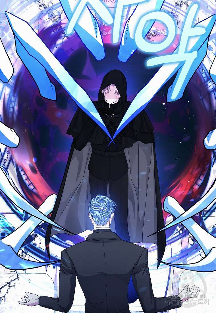 12시의 마리오네트 27화 106