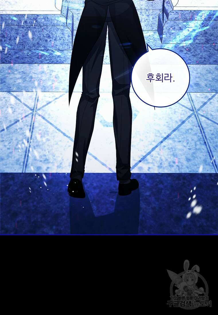 12시의 마리오네트 27화 107