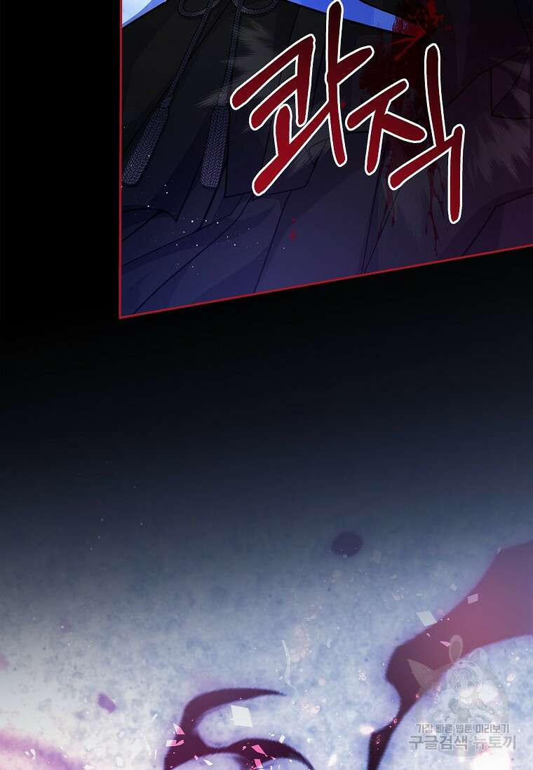 12시의 마리오네트 27화 109