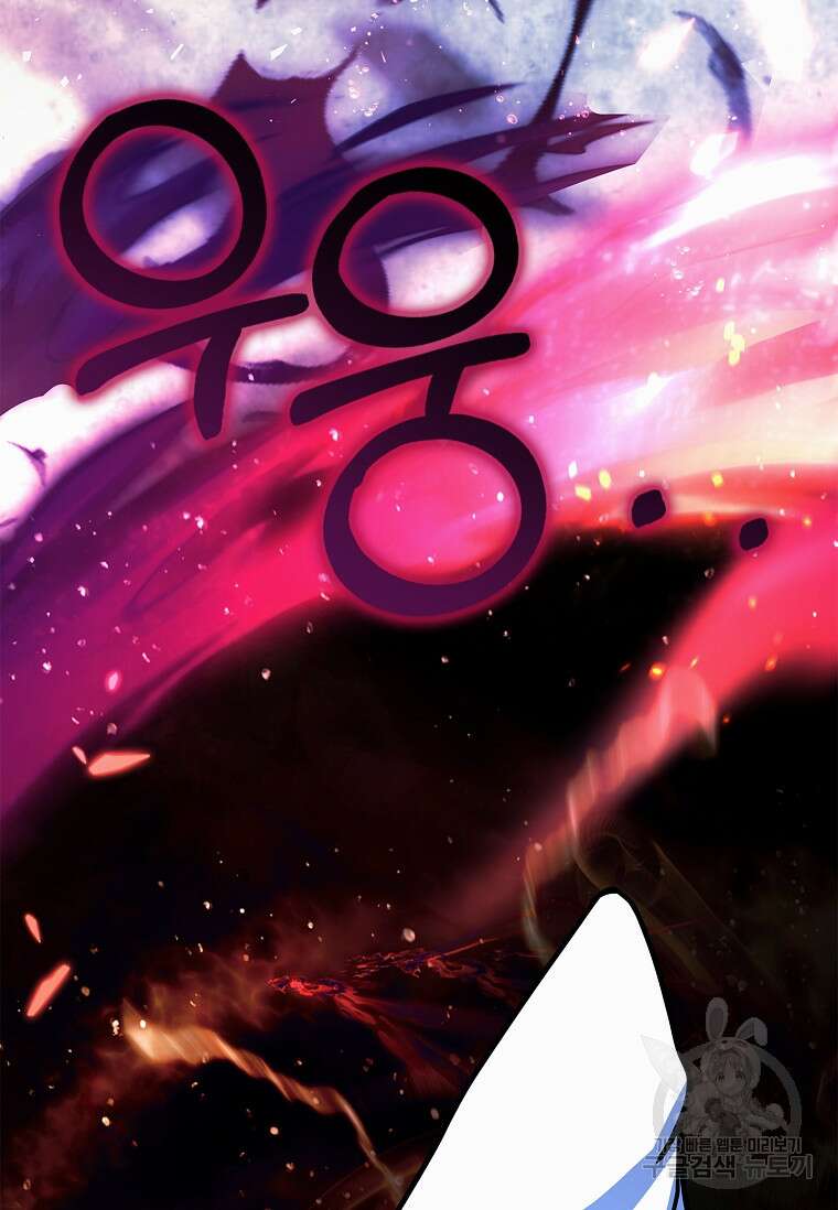 12시의 마리오네트 27화 110