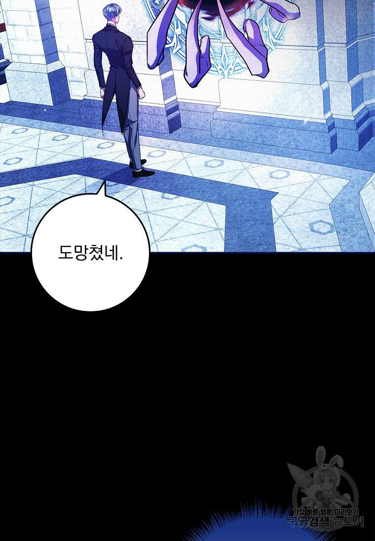 12시의 마리오네트 27화 112