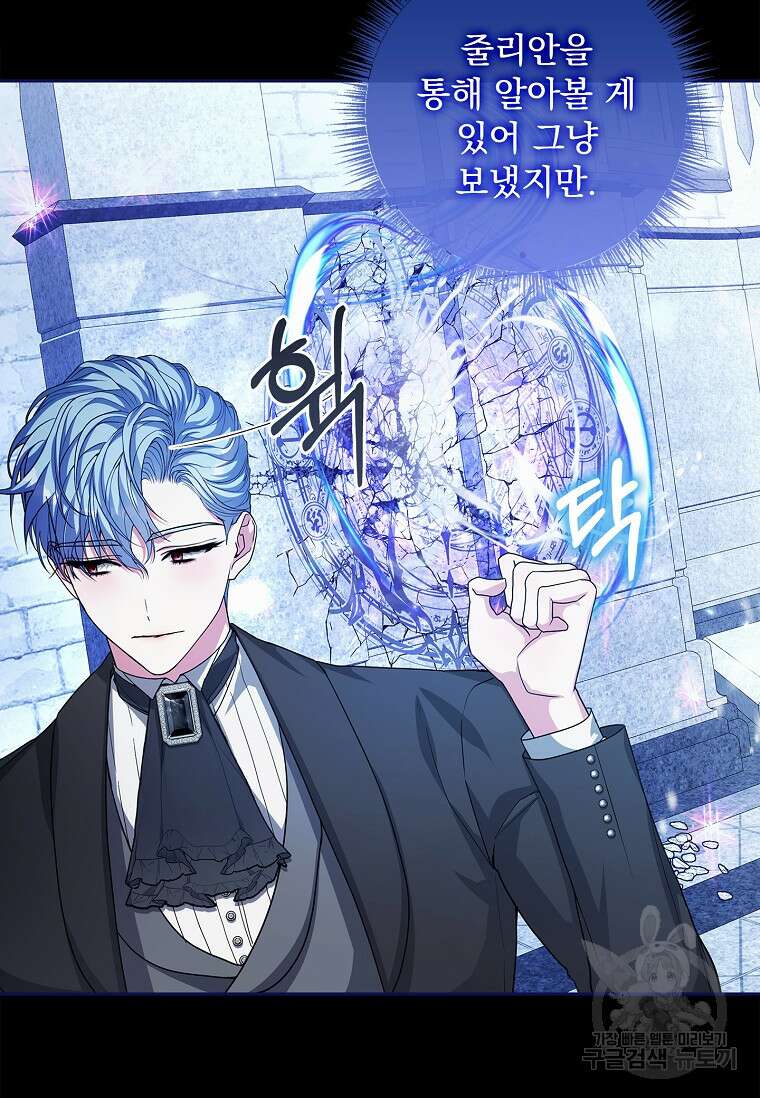 12시의 마리오네트 27화 113