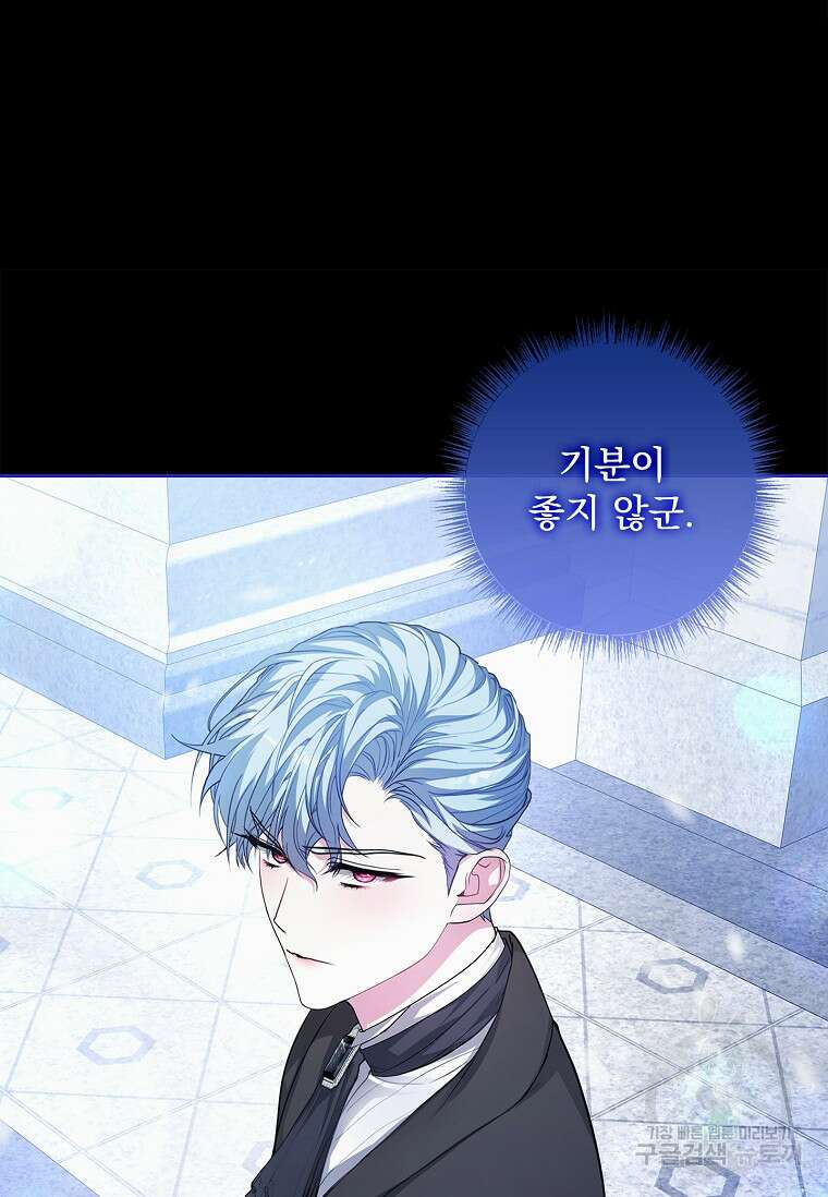 12시의 마리오네트 27화 114