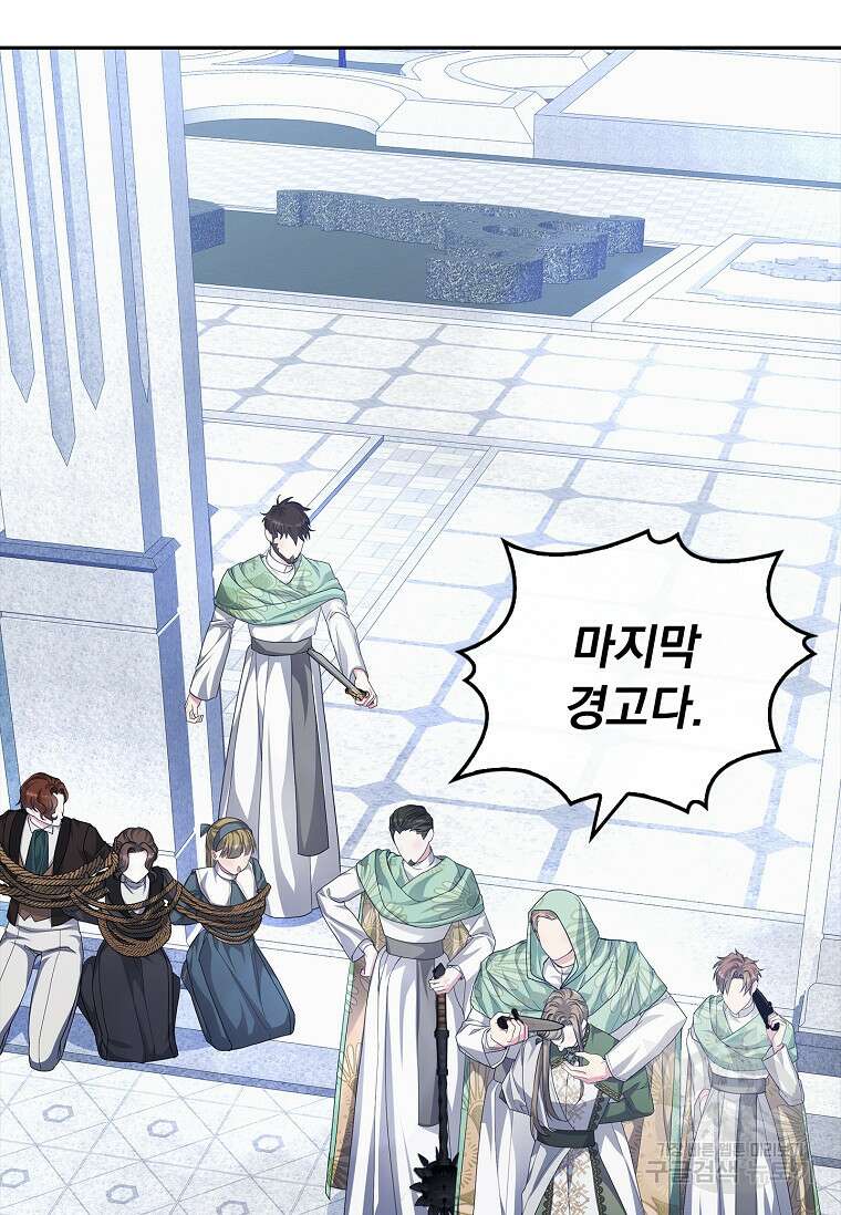 12시의 마리오네트 27화 117