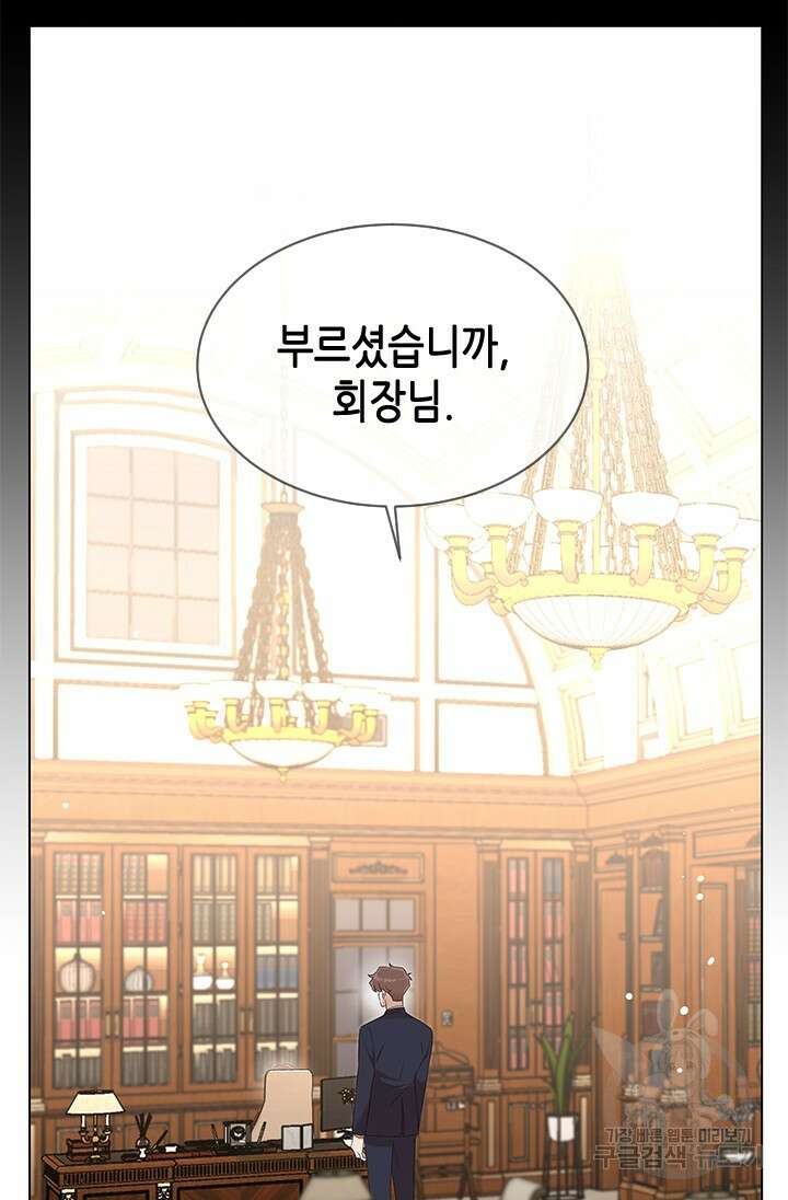 여자인 걸 왜 모르지 59화 4