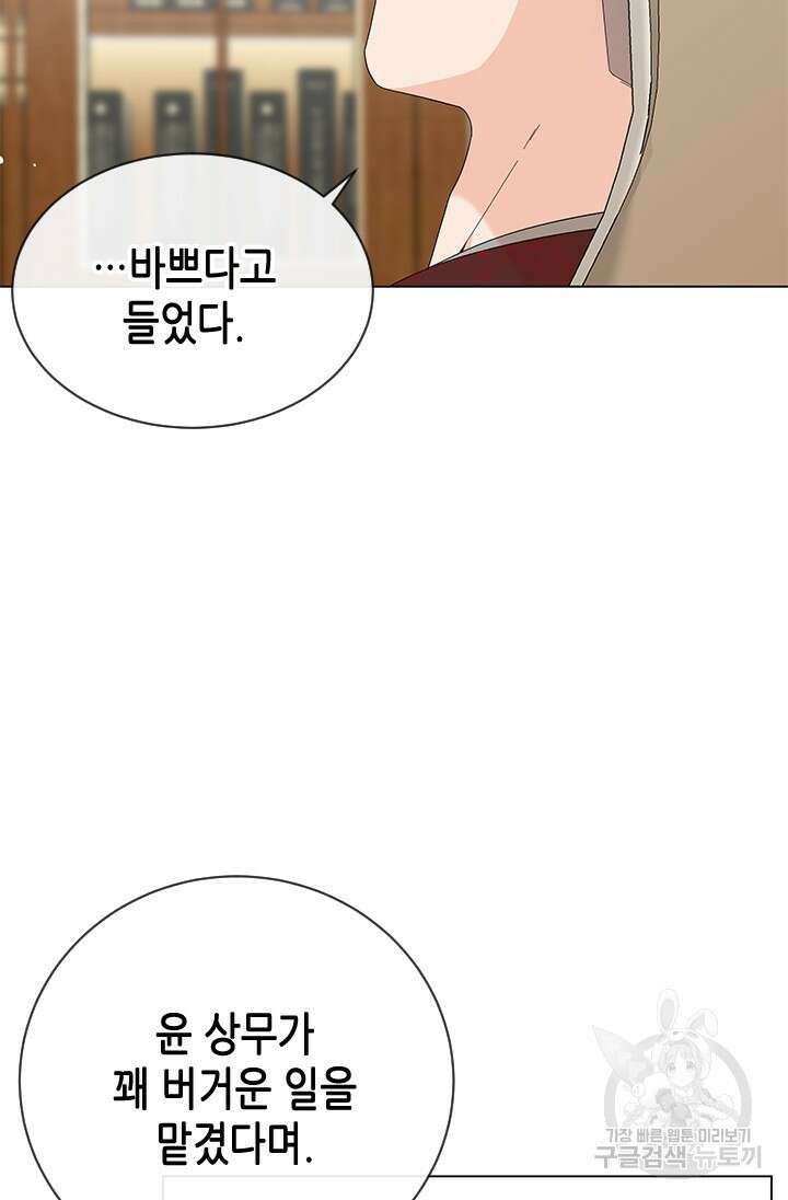 여자인 걸 왜 모르지 59화 6