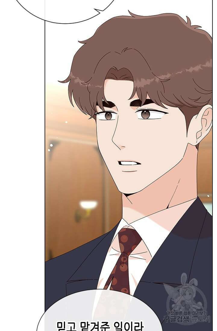 여자인 걸 왜 모르지 59화 7
