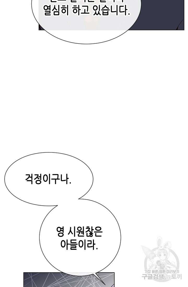 여자인 걸 왜 모르지 59화 8