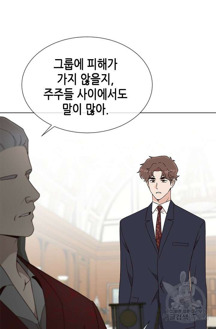 여자인 걸 왜 모르지 59화 10