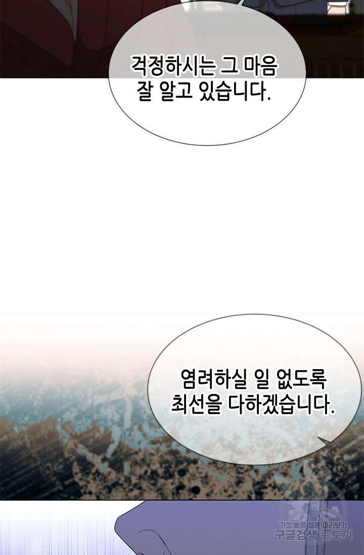 여자인 걸 왜 모르지 59화 11