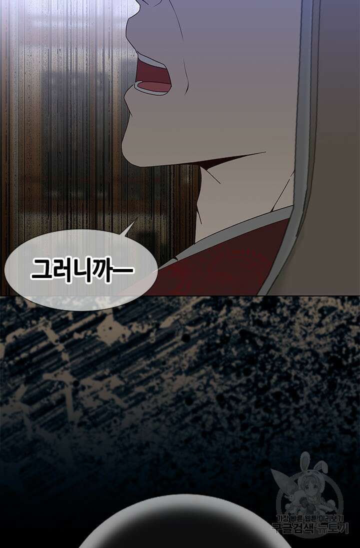 여자인 걸 왜 모르지 59화 12