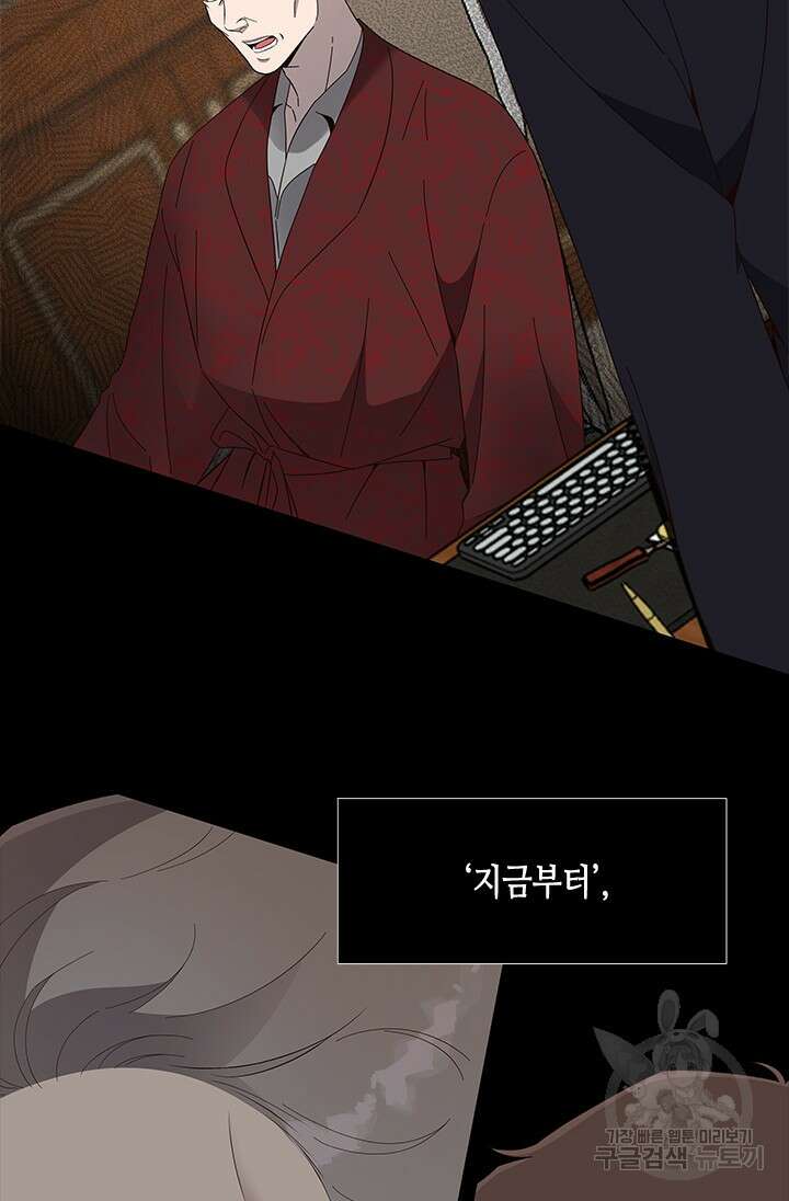 여자인 걸 왜 모르지 59화 14