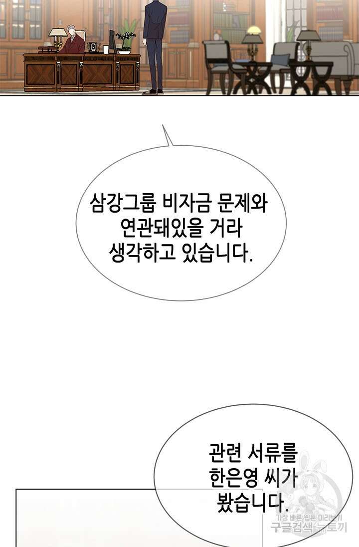 여자인 걸 왜 모르지 59화 18