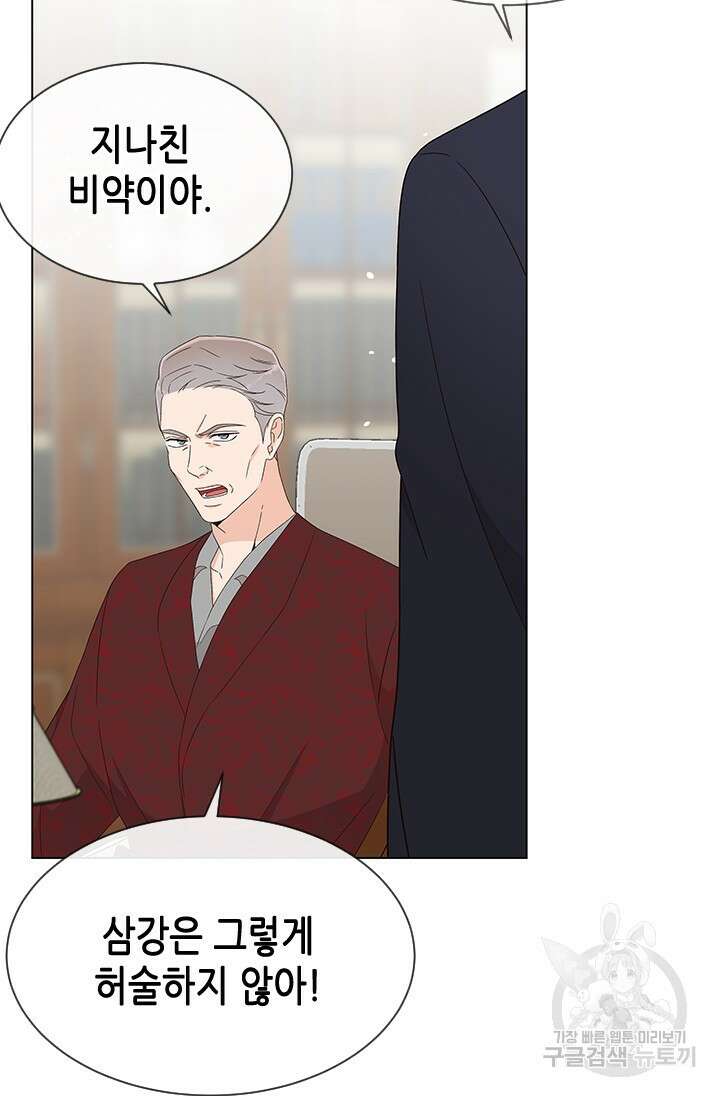 여자인 걸 왜 모르지 59화 19