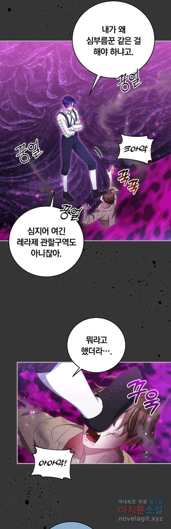 남주의 연적이 되어 버렸다 외전8화 3