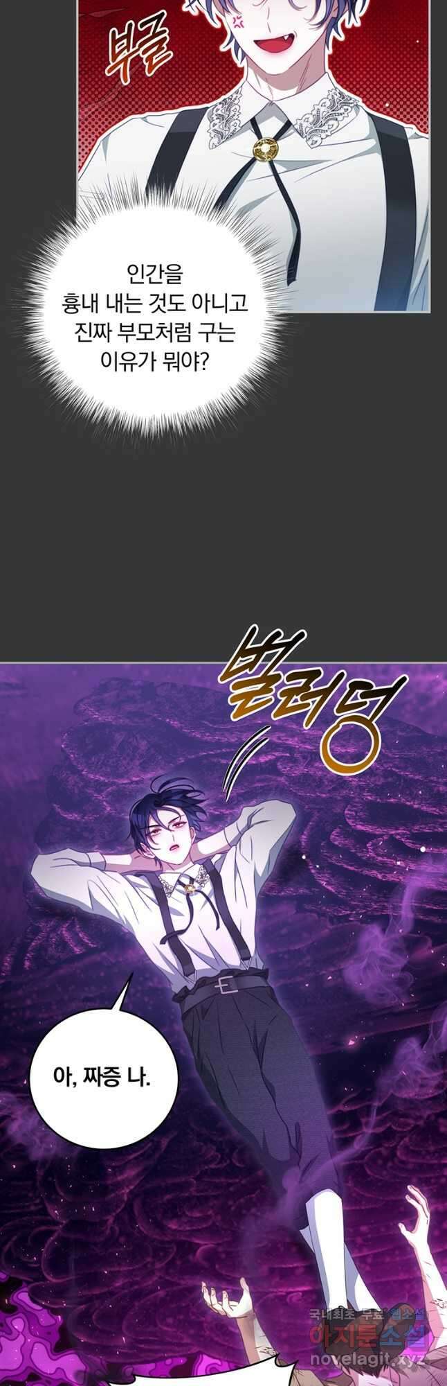 남주의 연적이 되어 버렸다 외전8화 5