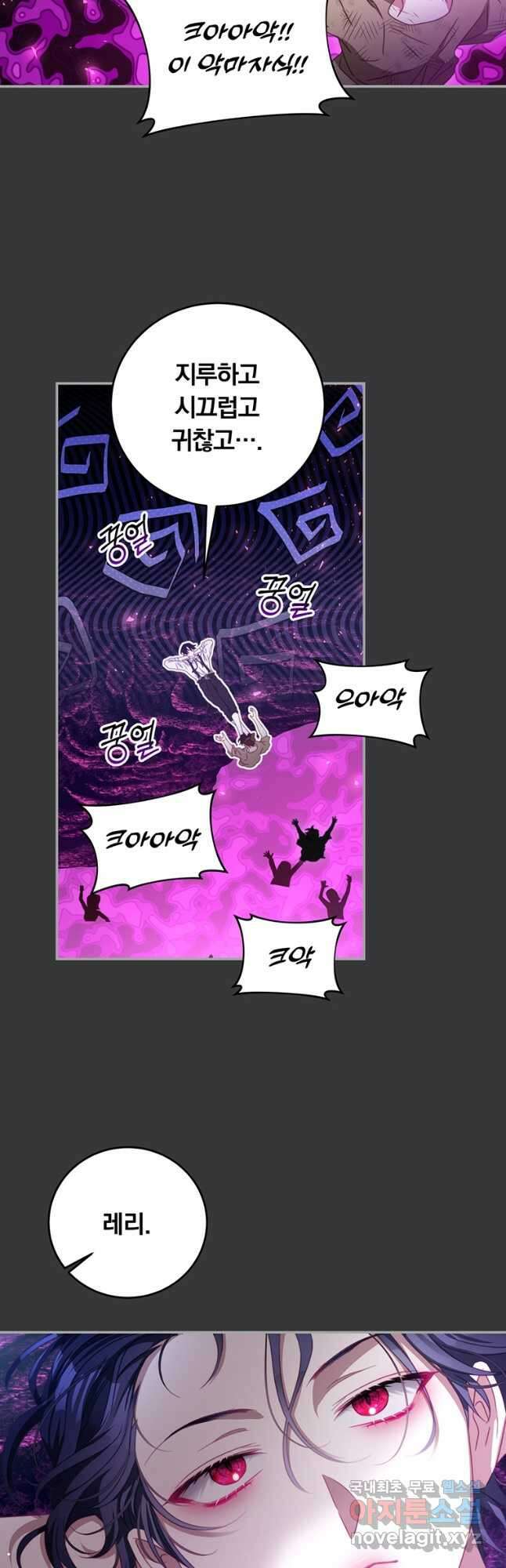 남주의 연적이 되어 버렸다 외전8화 6