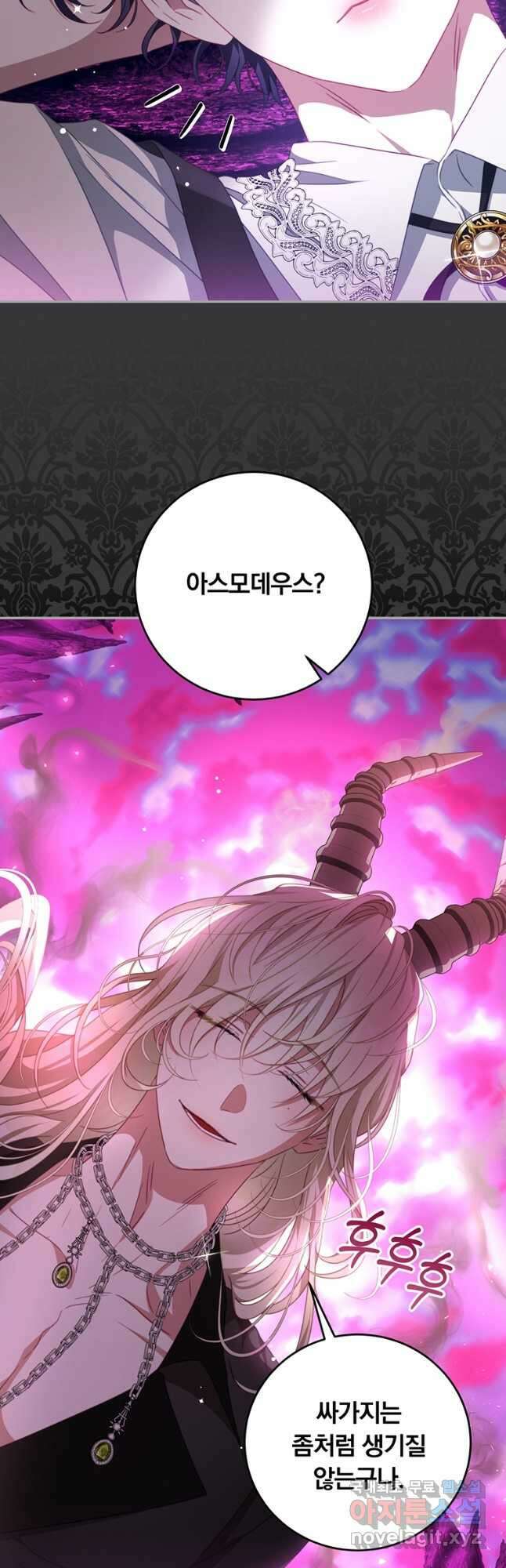 남주의 연적이 되어 버렸다 외전8화 7