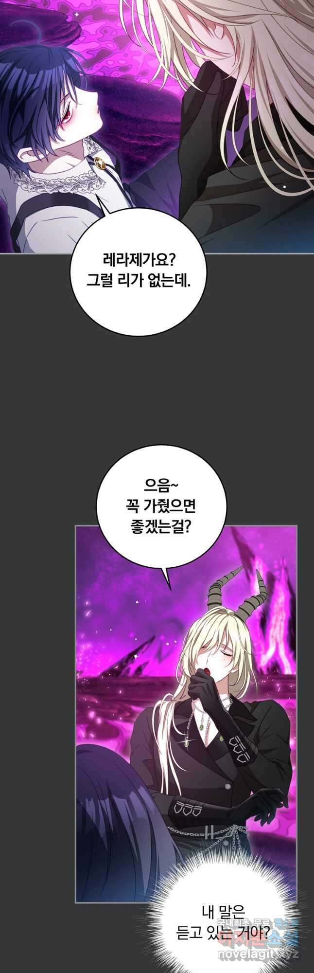 남주의 연적이 되어 버렸다 외전8화 9