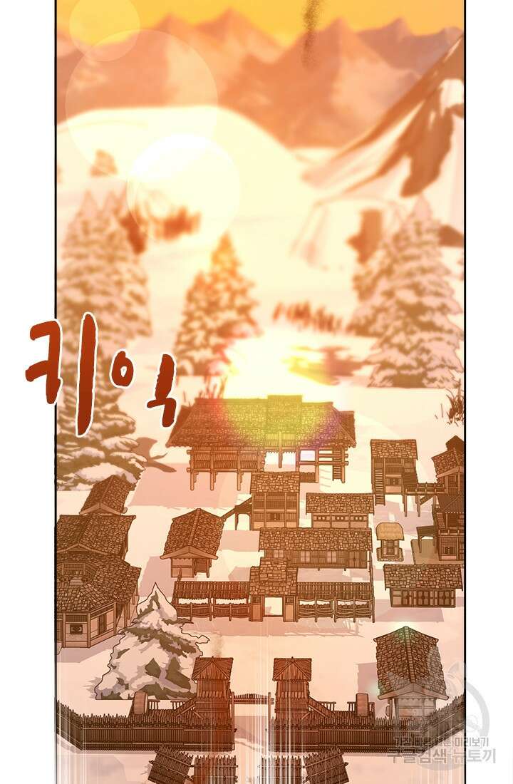 초월급 엑스트라의 공략집 65화 3