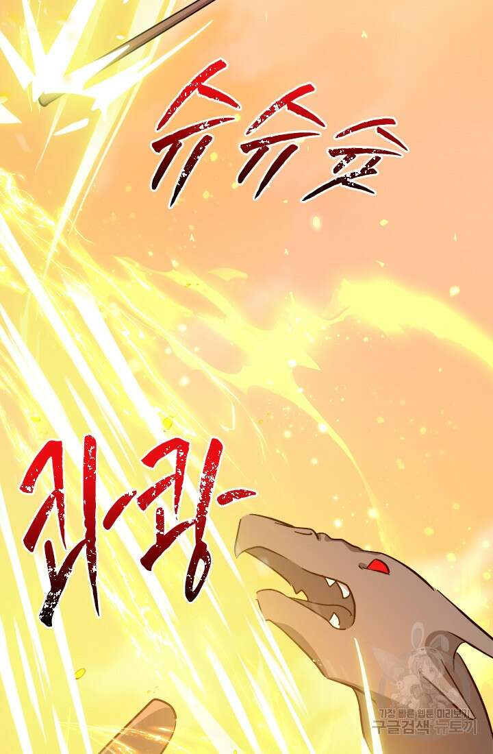 초월급 엑스트라의 공략집 65화 9