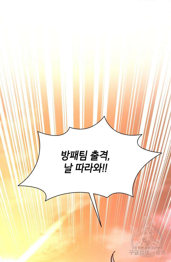초월급 엑스트라의 공략집 65화 12