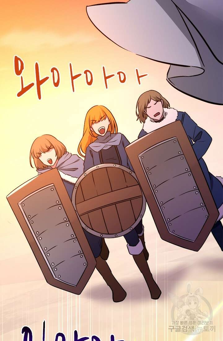 초월급 엑스트라의 공략집 65화 14