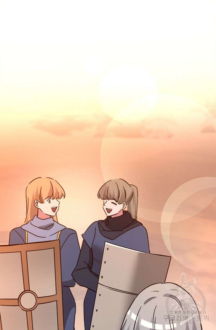 초월급 엑스트라의 공략집 65화 42