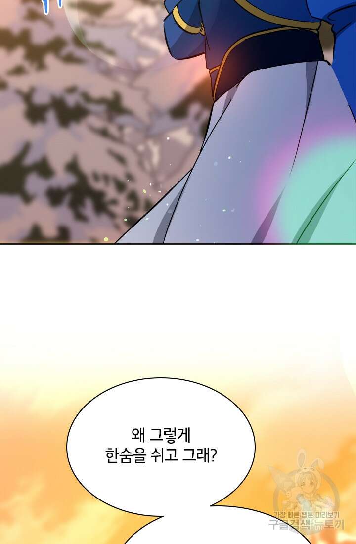 초월급 엑스트라의 공략집 65화 55