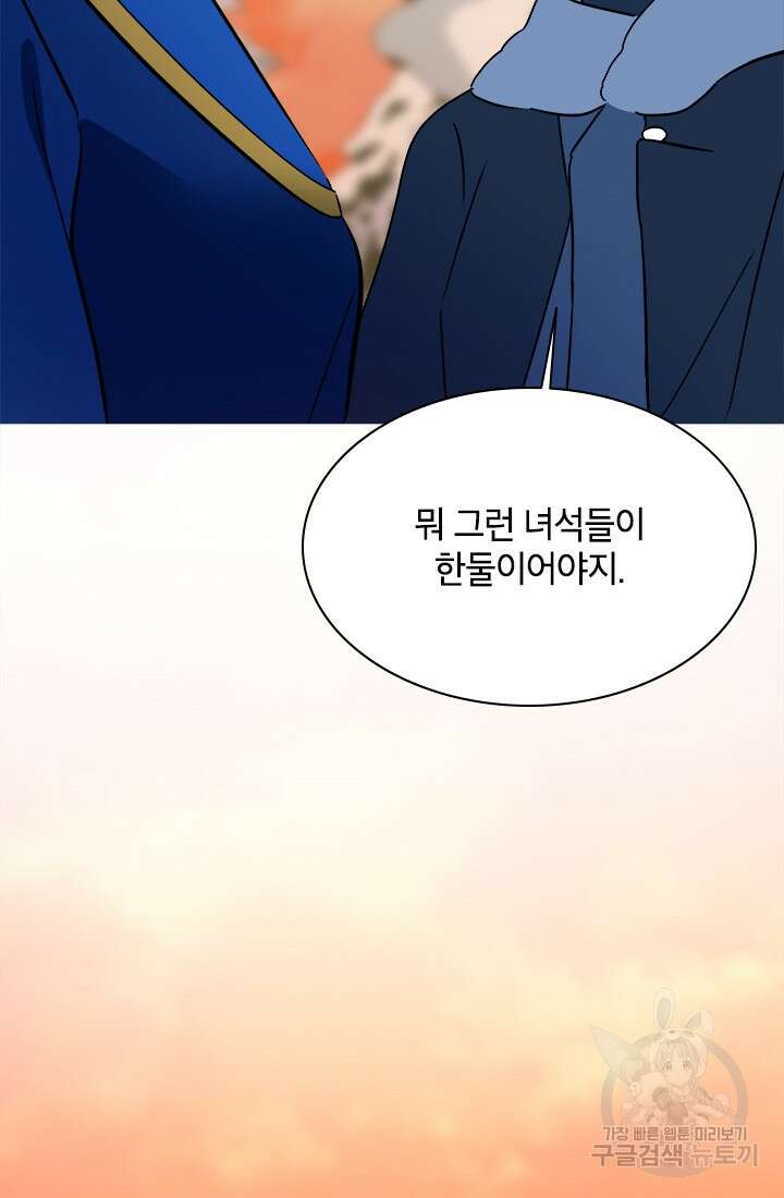 초월급 엑스트라의 공략집 65화 63