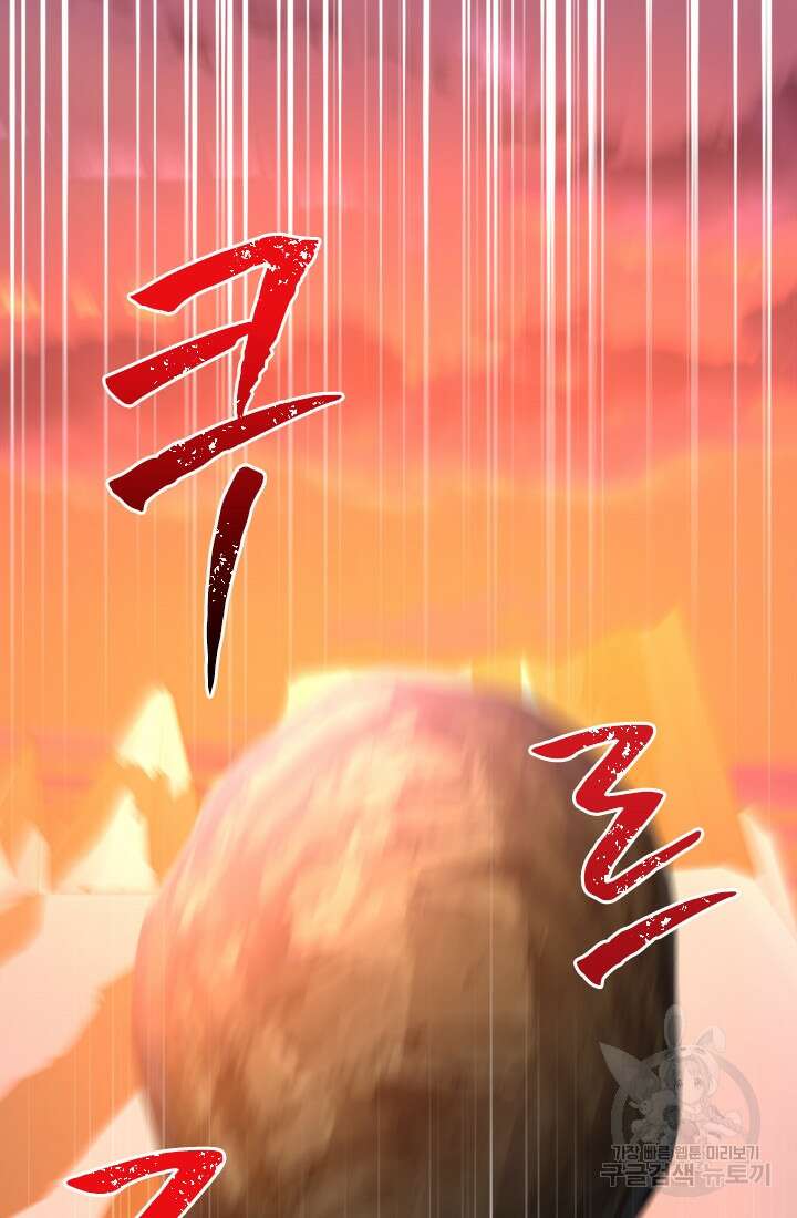 초월급 엑스트라의 공략집 65화 89