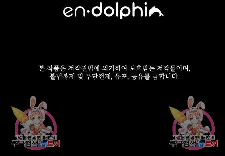초월급 엑스트라의 공략집 65화 103