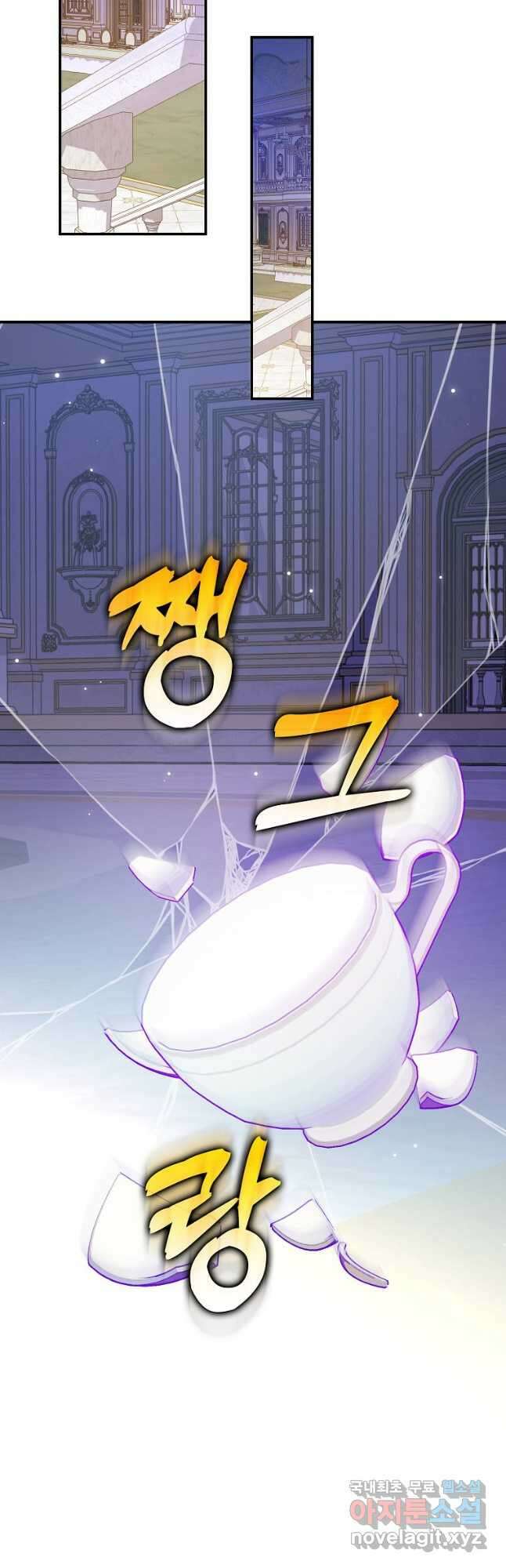 조무래기 공작가의 깡패 아기님 33화 5