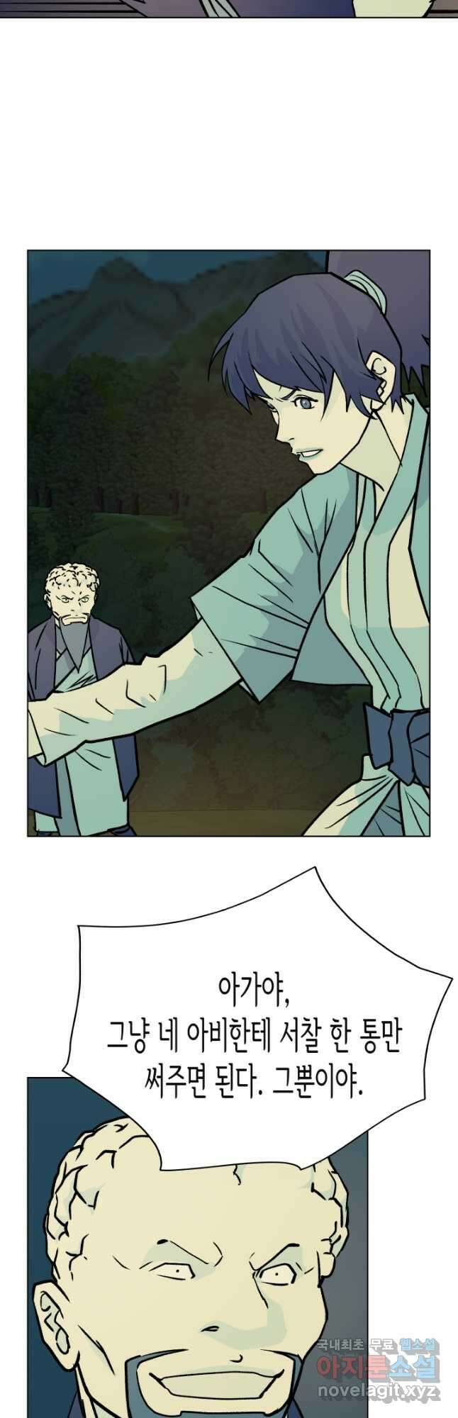 검신 47화 6