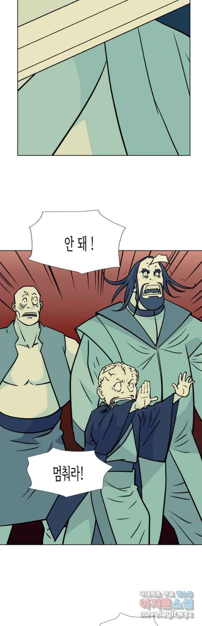 검신 47화 8