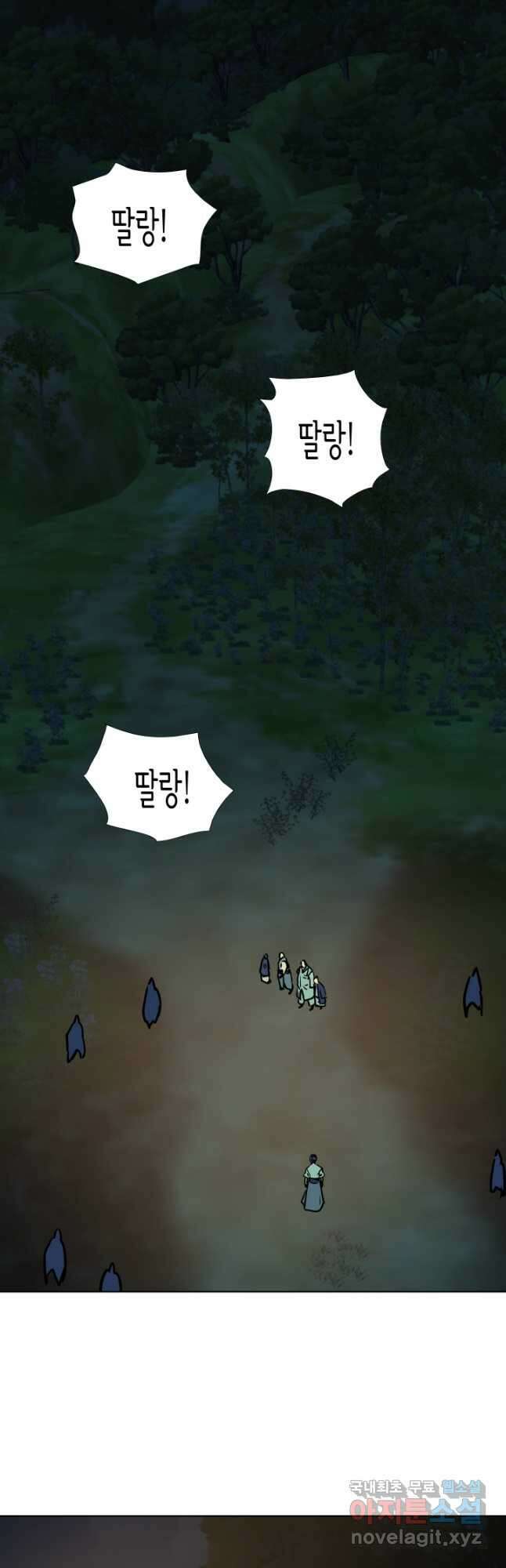 검신 47화 10