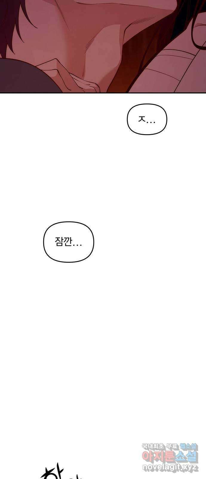 묘령의 황자 103화 암운은 드리우고 4