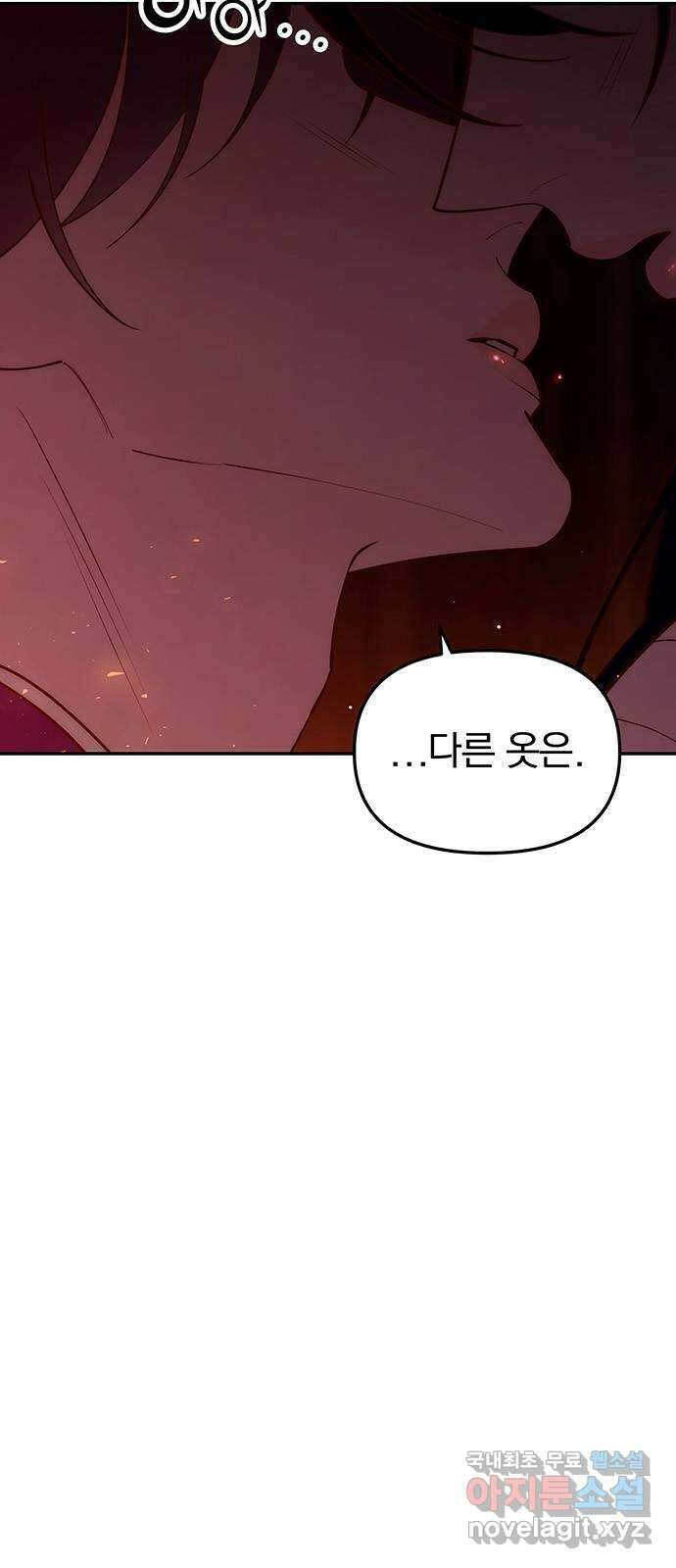 묘령의 황자 103화 암운은 드리우고 5