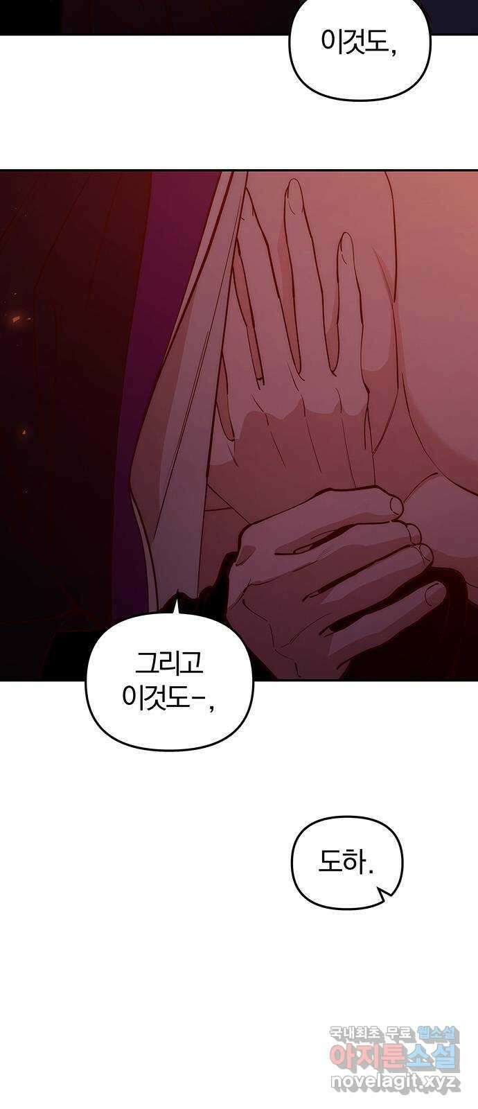 묘령의 황자 103화 암운은 드리우고 7