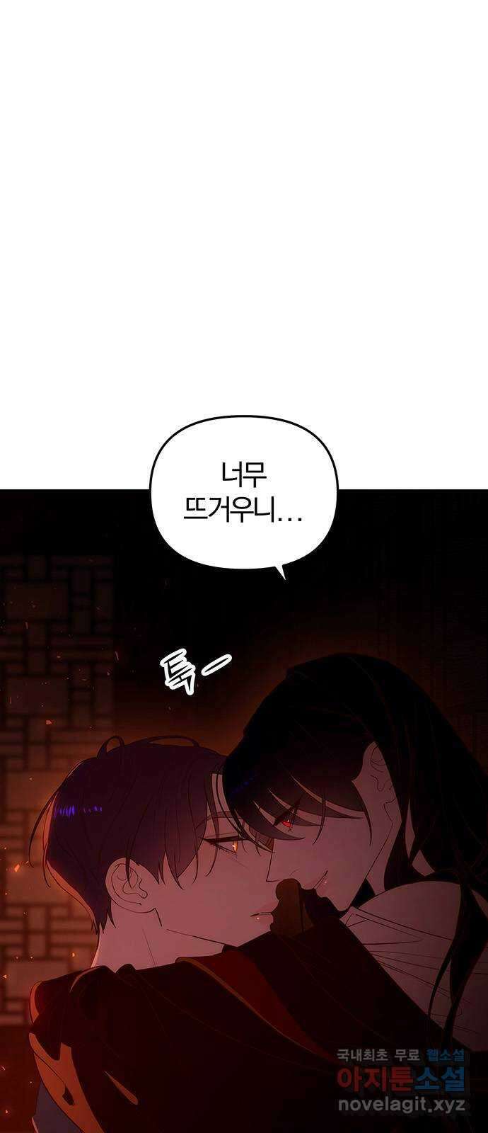 묘령의 황자 103화 암운은 드리우고 8
