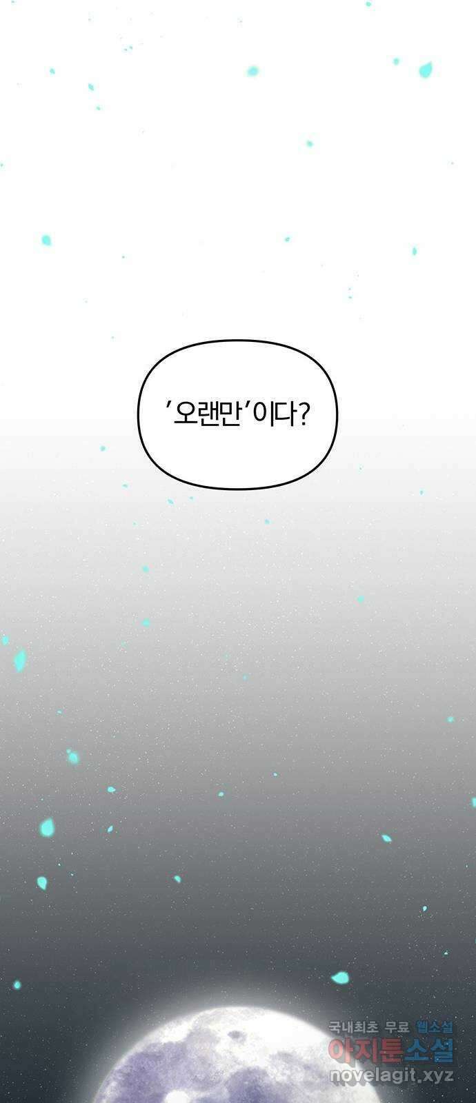 묘령의 황자 103화 암운은 드리우고 14