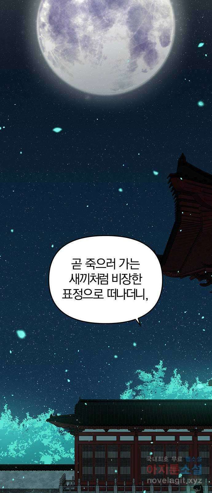 묘령의 황자 103화 암운은 드리우고 15