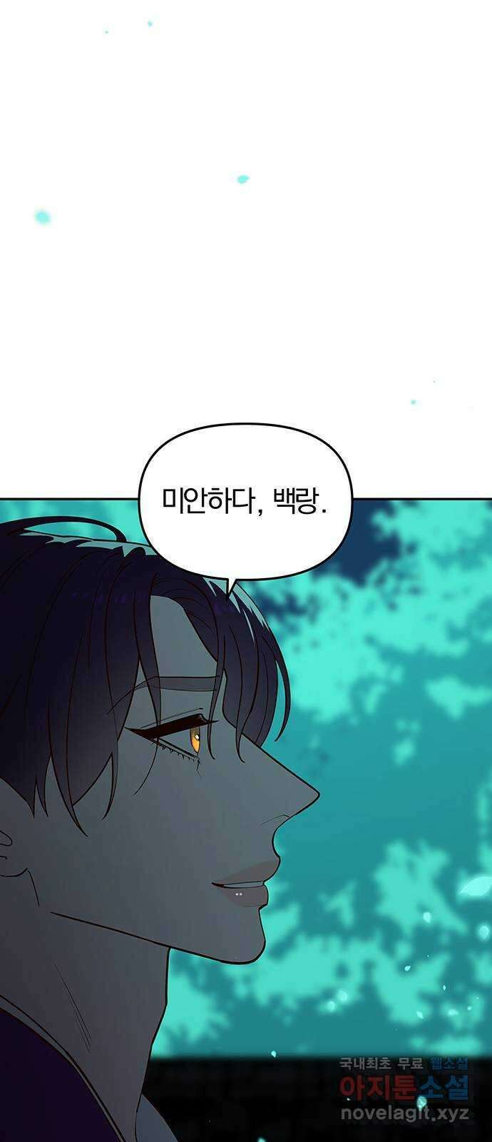 묘령의 황자 103화 암운은 드리우고 22