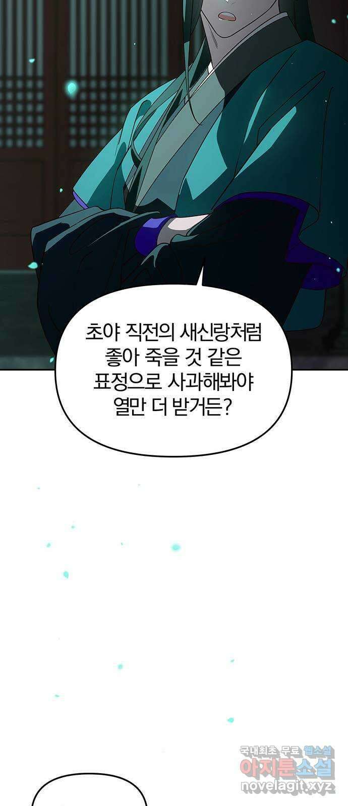 묘령의 황자 103화 암운은 드리우고 24