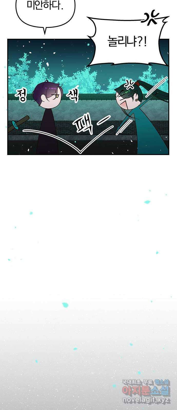 묘령의 황자 103화 암운은 드리우고 25