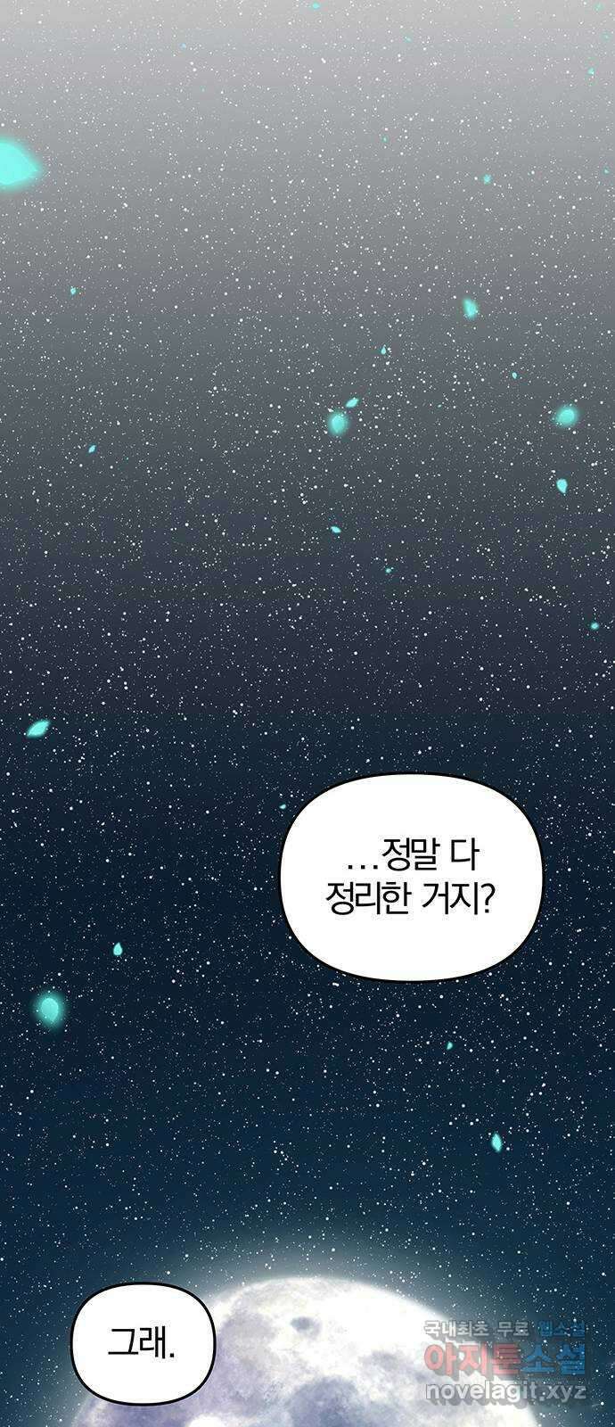 묘령의 황자 103화 암운은 드리우고 26