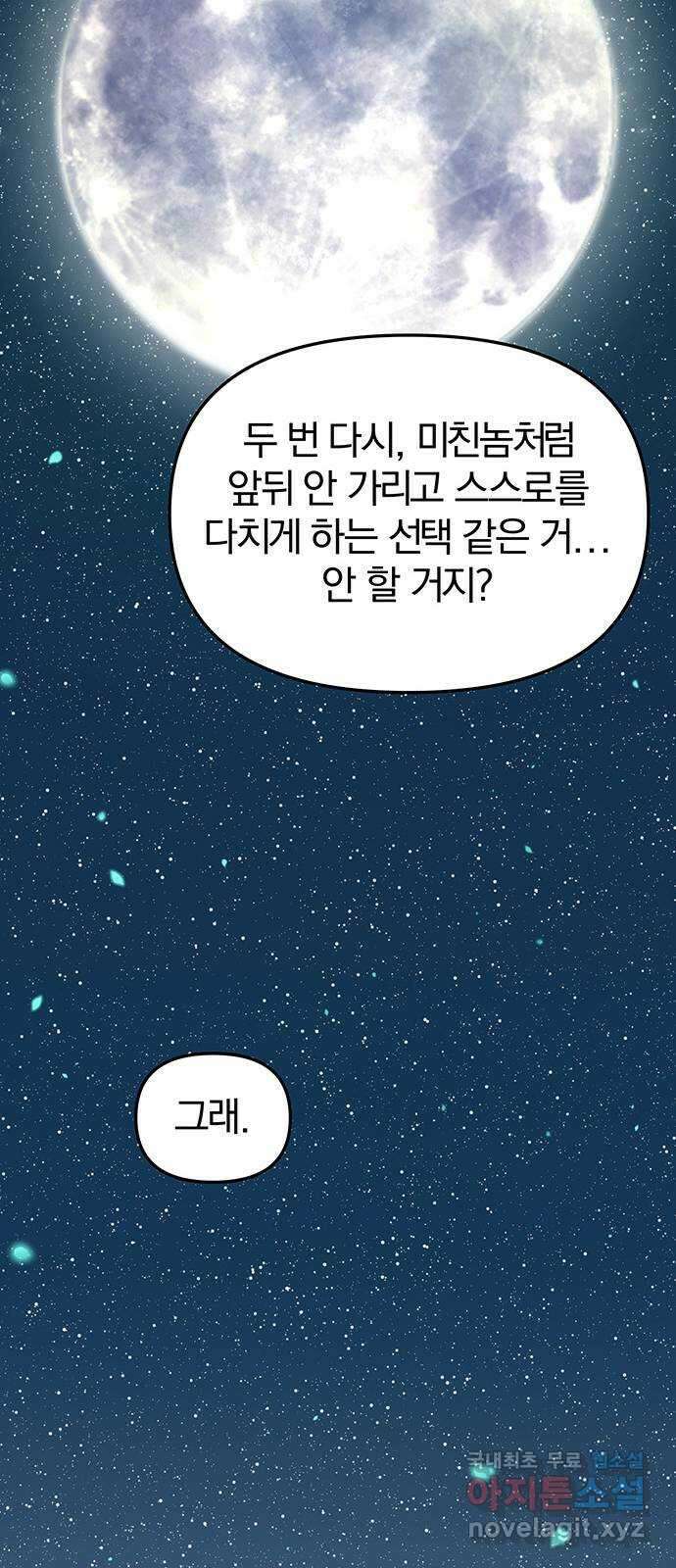 묘령의 황자 103화 암운은 드리우고 27