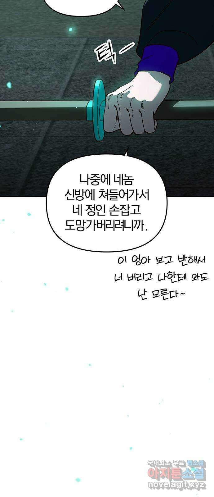 묘령의 황자 103화 암운은 드리우고 29