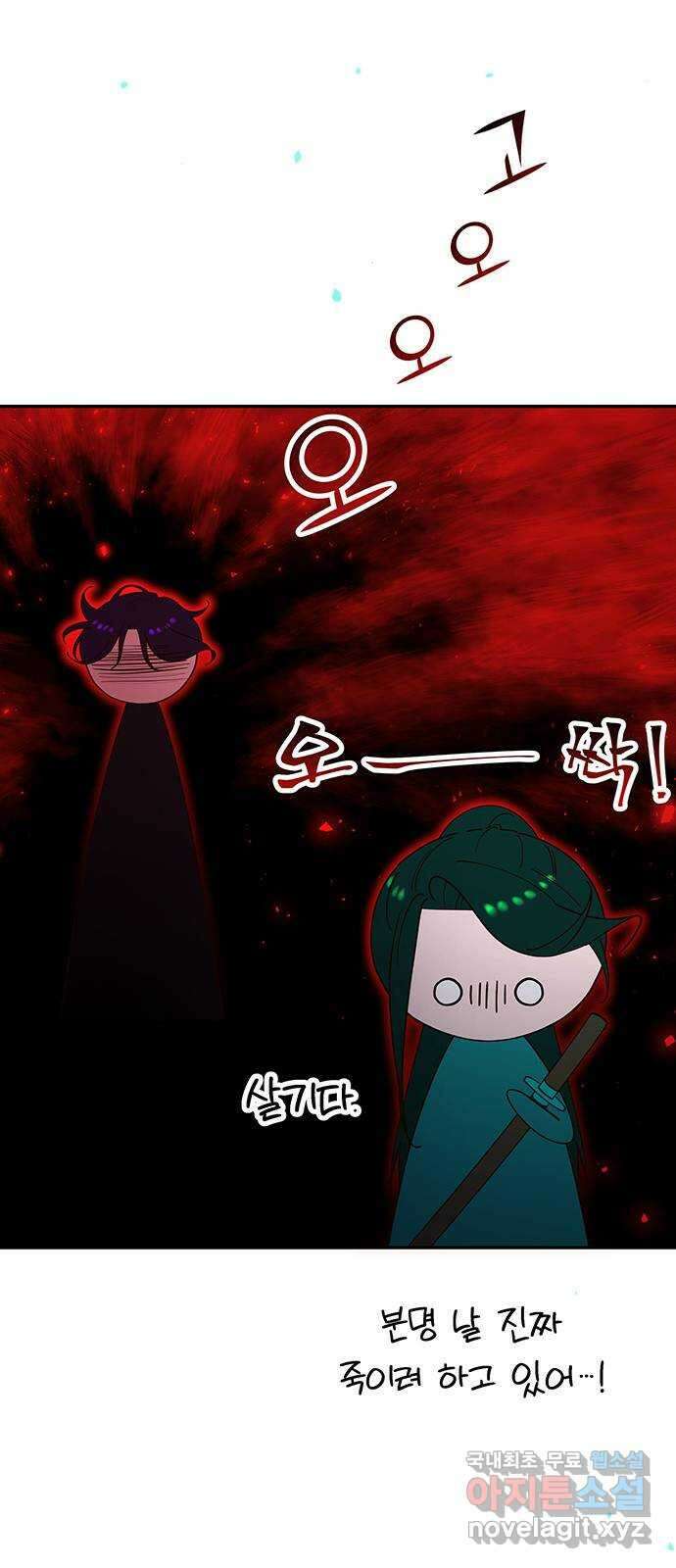 묘령의 황자 103화 암운은 드리우고 30