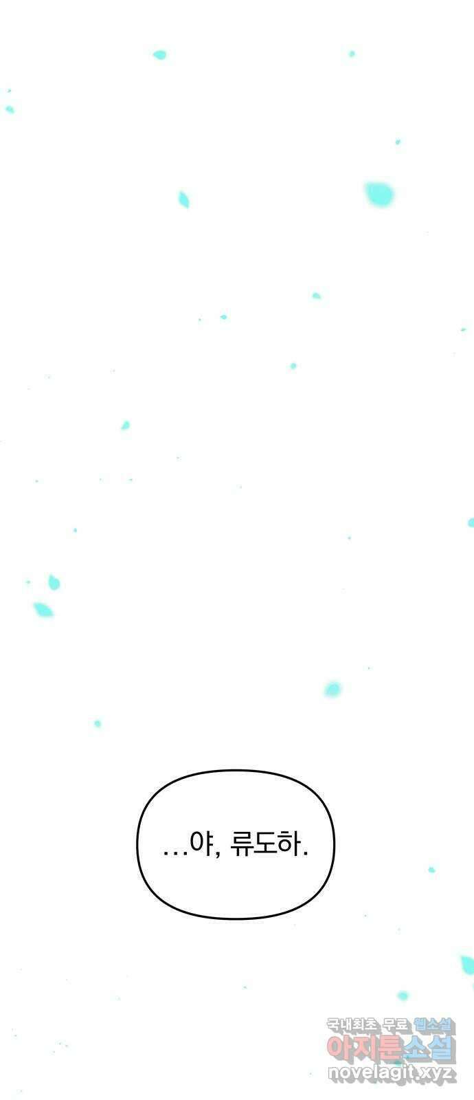 묘령의 황자 103화 암운은 드리우고 32